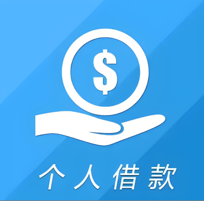 温州私人借款网